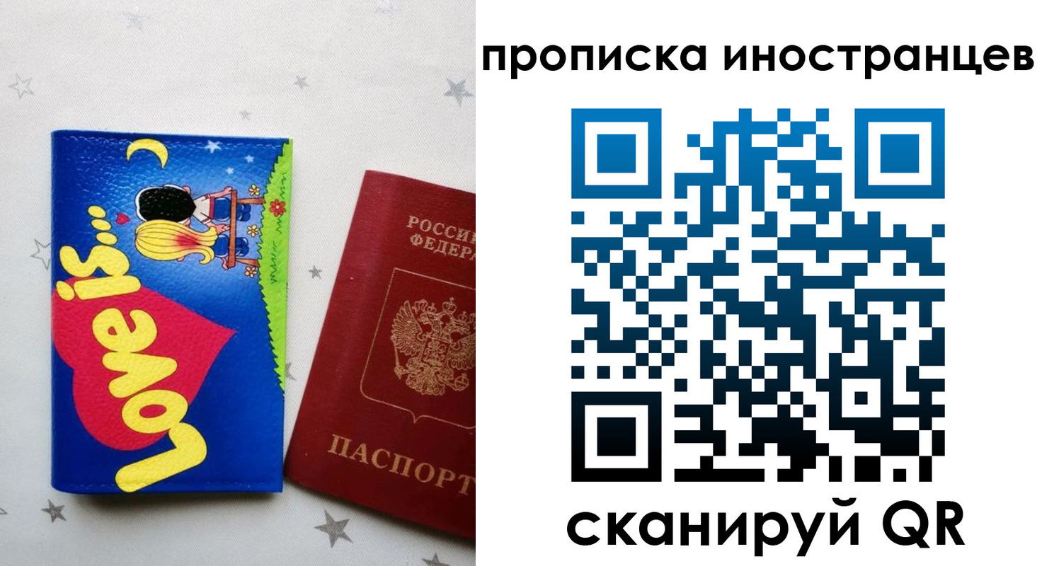 купить прописку в Тайшете
