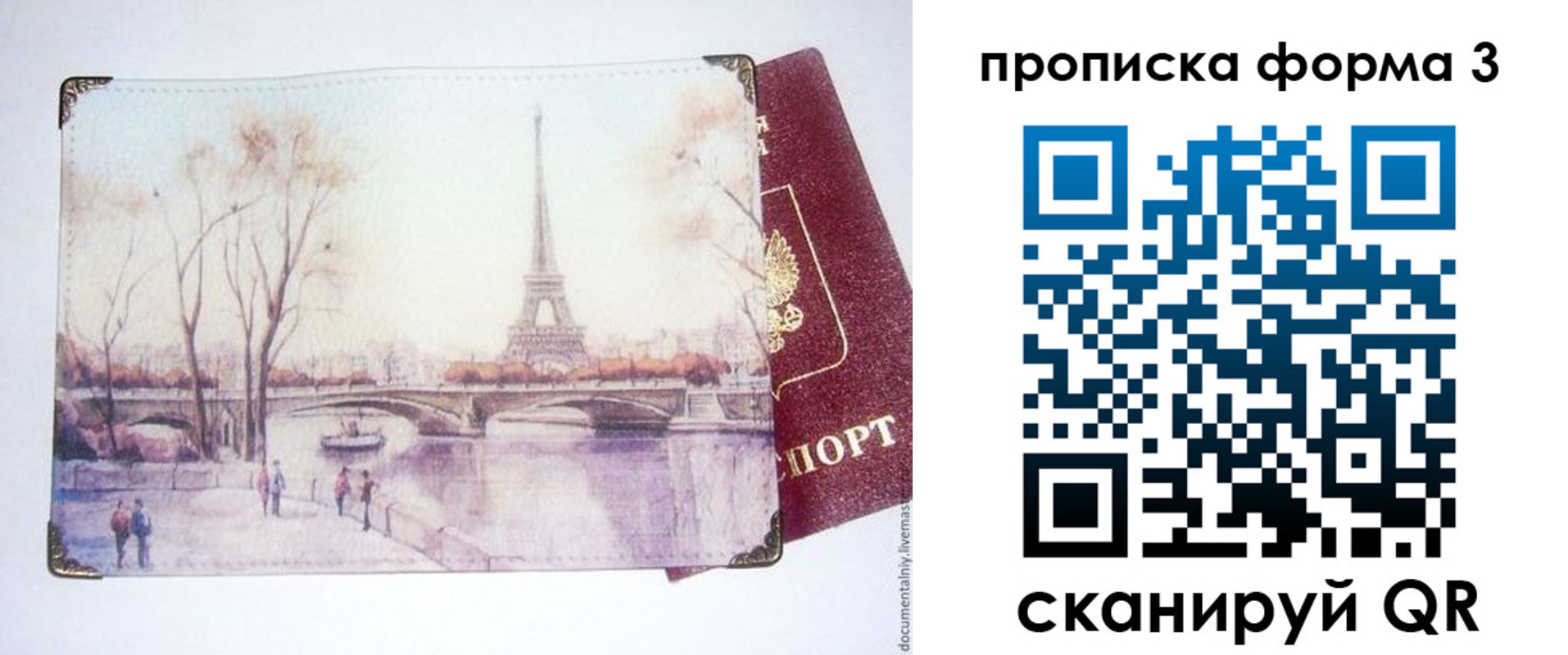 прописка ребенка в Тайшете