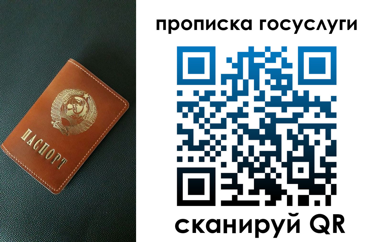 временная регистрация законно в Тайшете